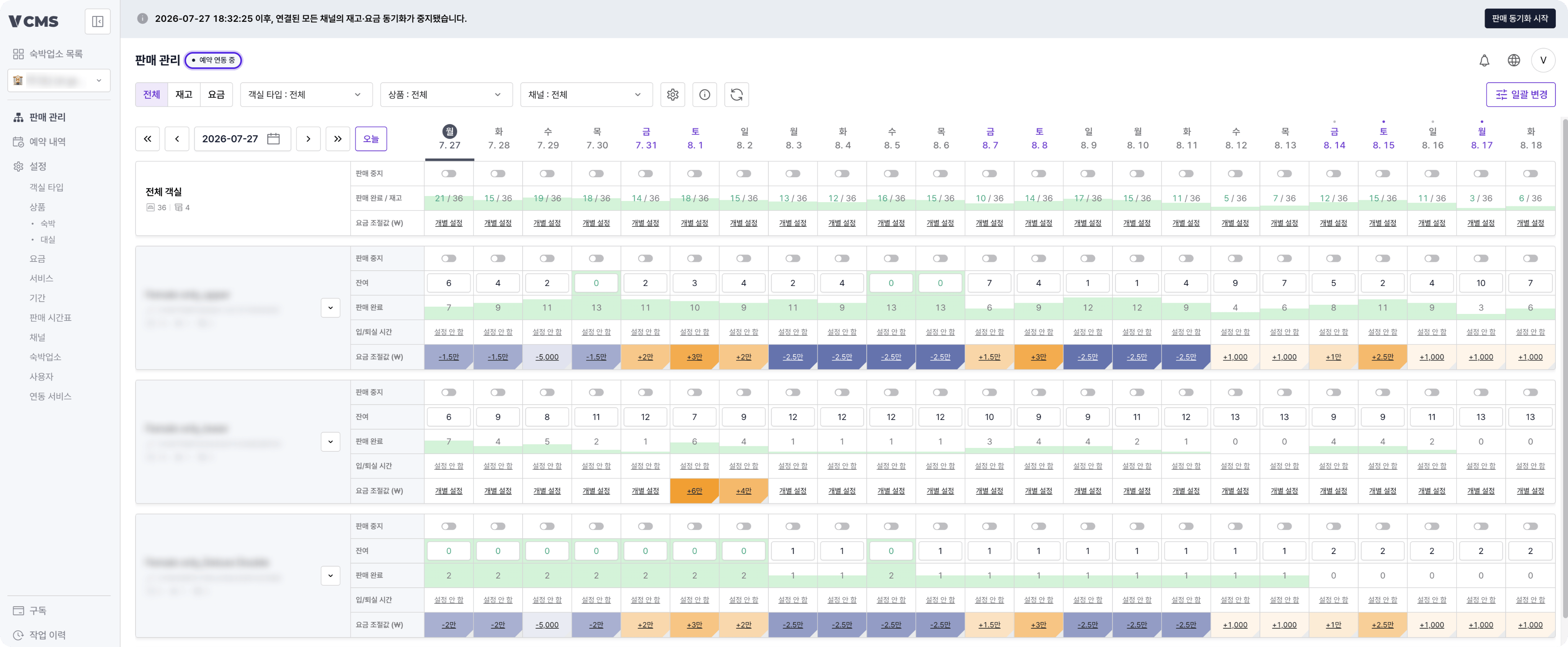 Distribution Booking Sync Only