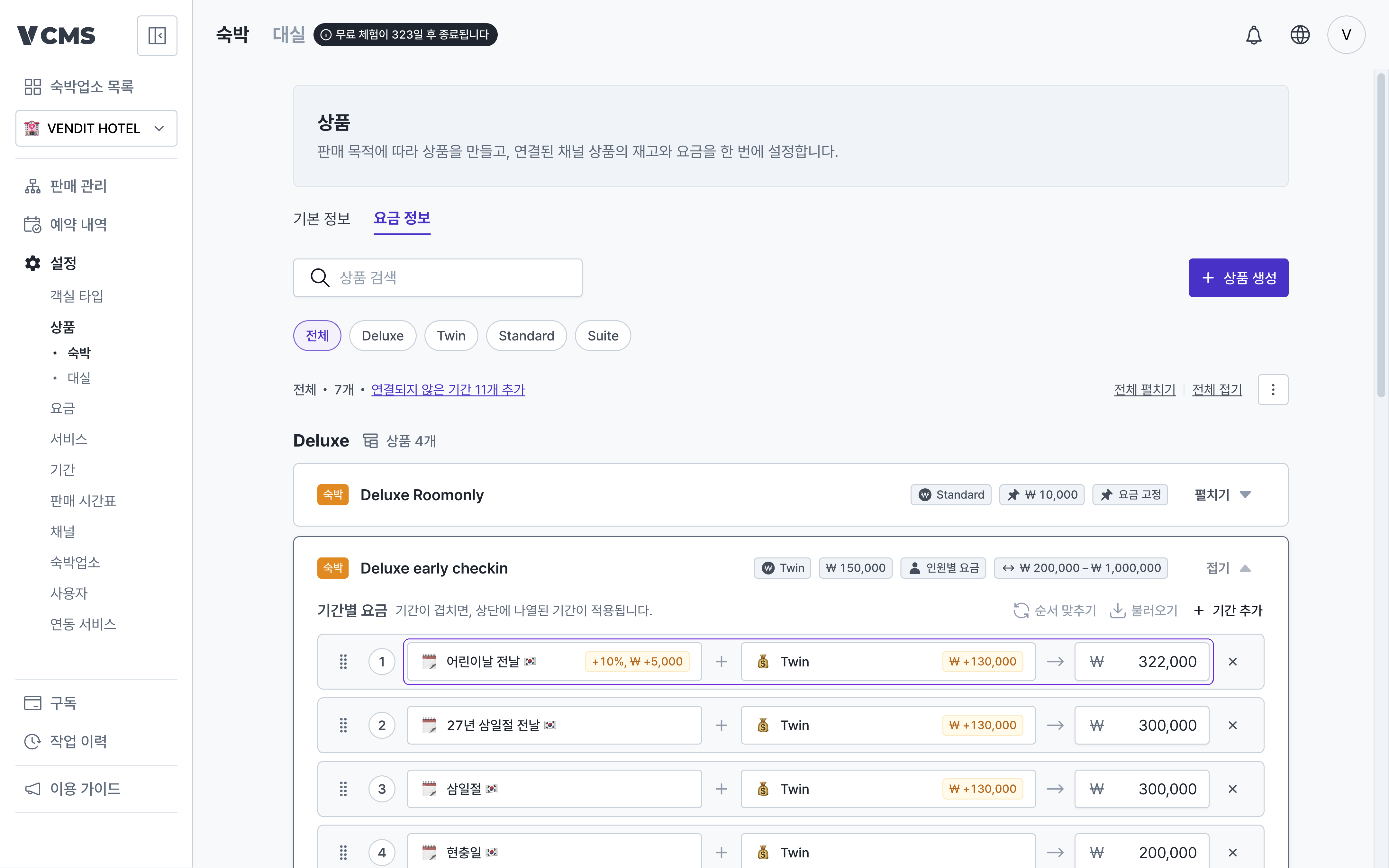 기간 가중치_2.png