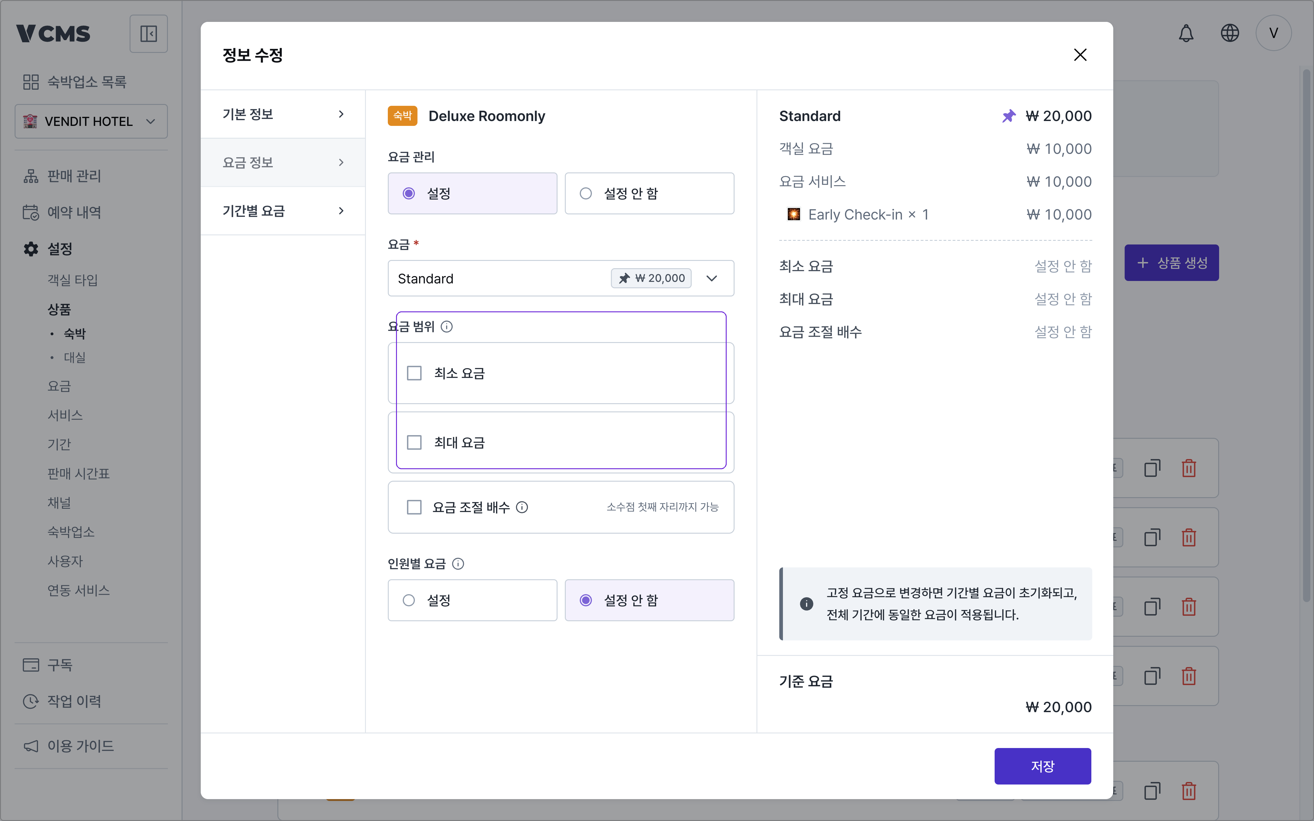 Create Pkg Min Max