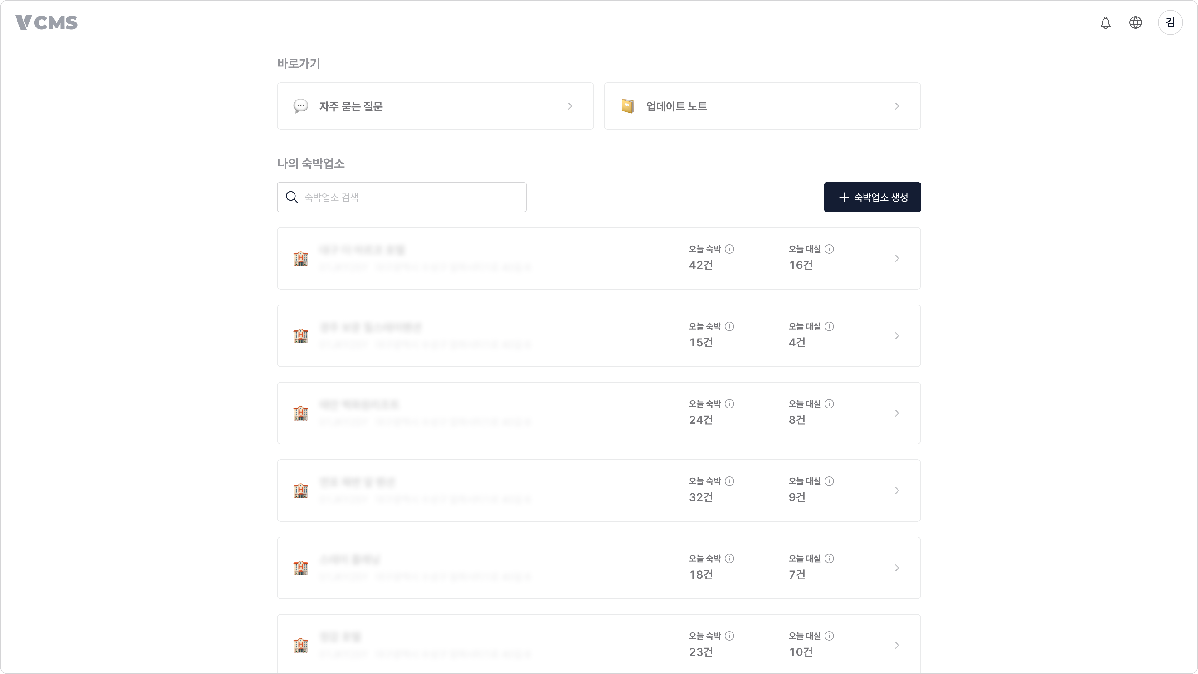 숙박업소 목록_1.png