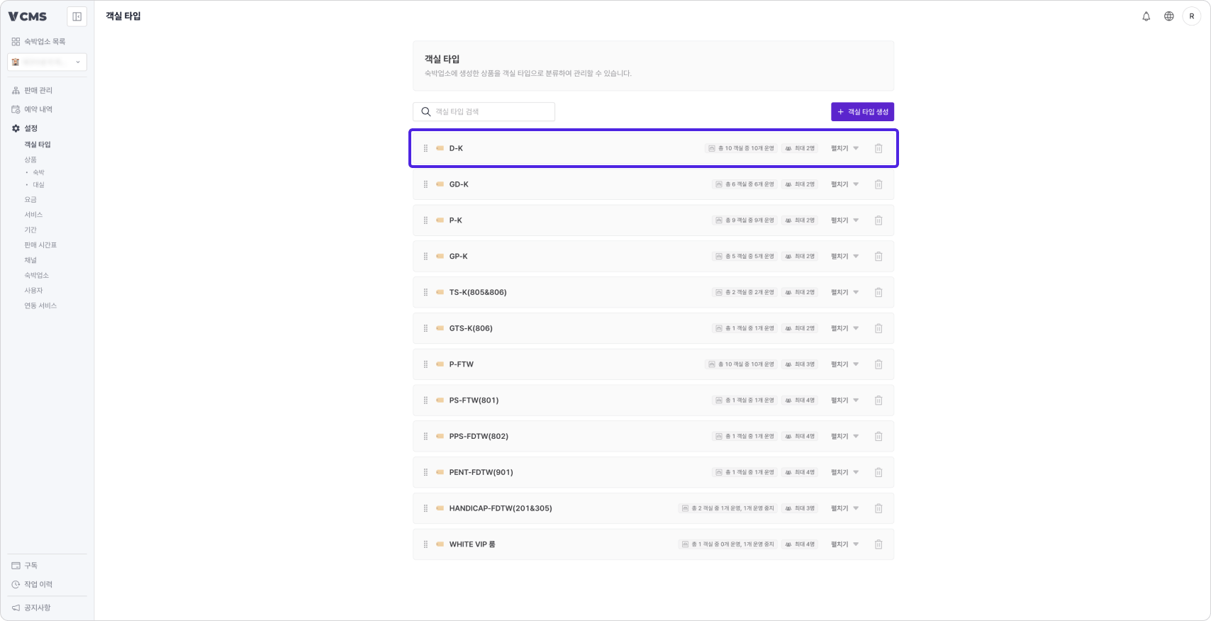 객실 타입_6.png