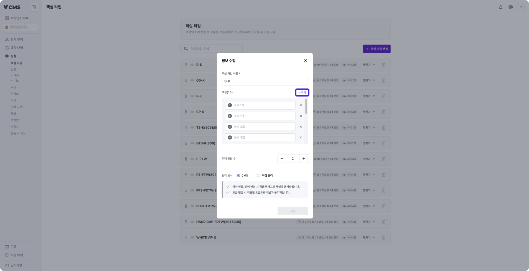 객실 타입_7.png