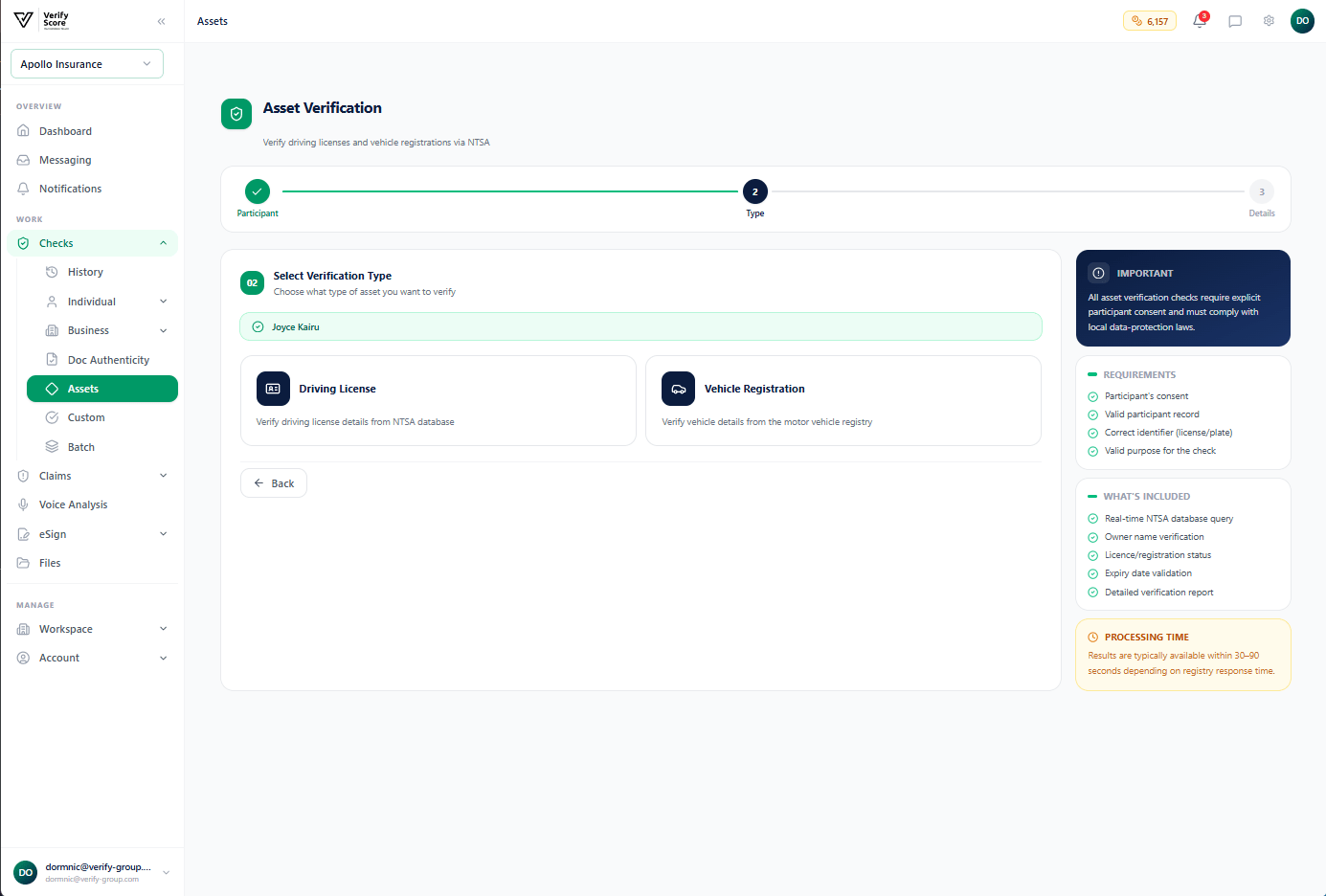 The Asset Verification initial screen showing the asset type and identifier fields