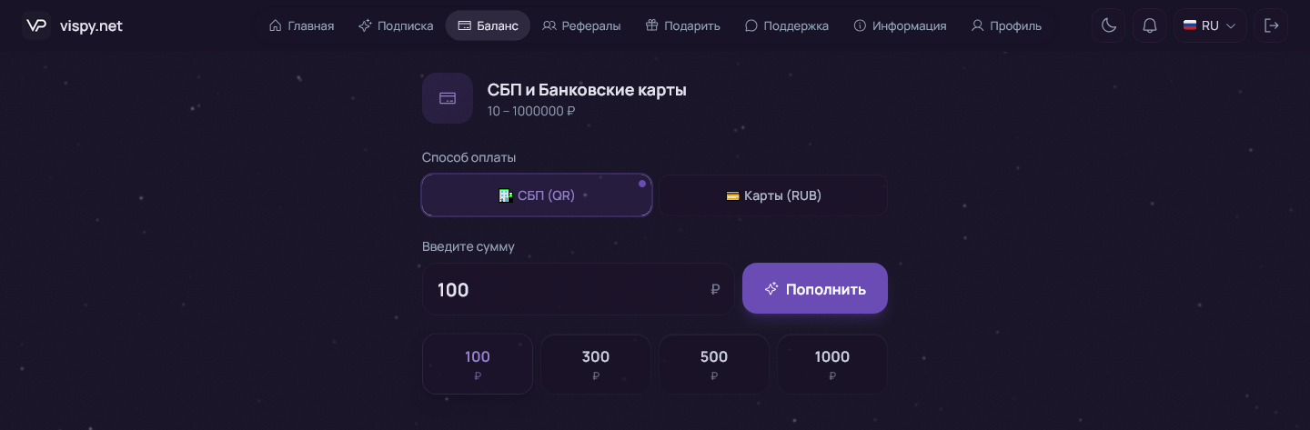 Форма пополнения баланса