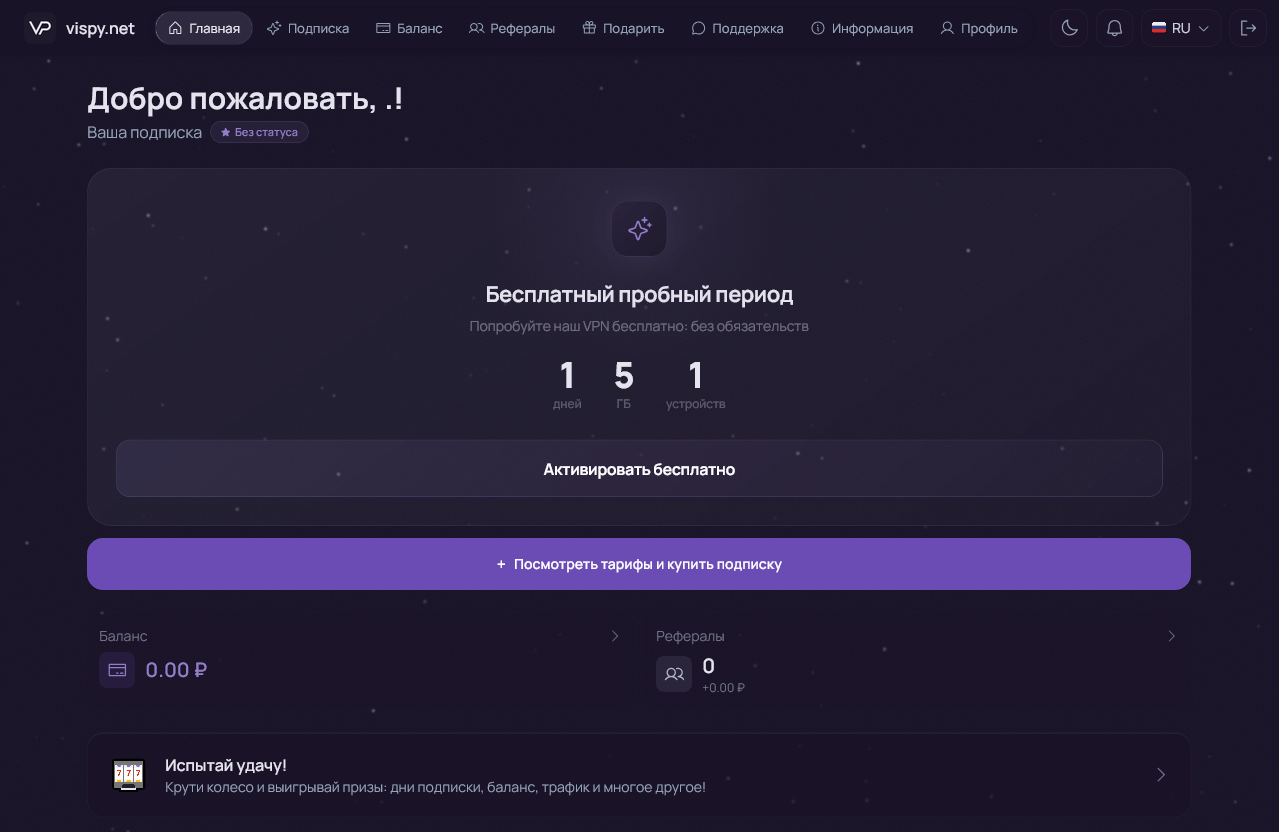 Карточка пробного периода на главной странице