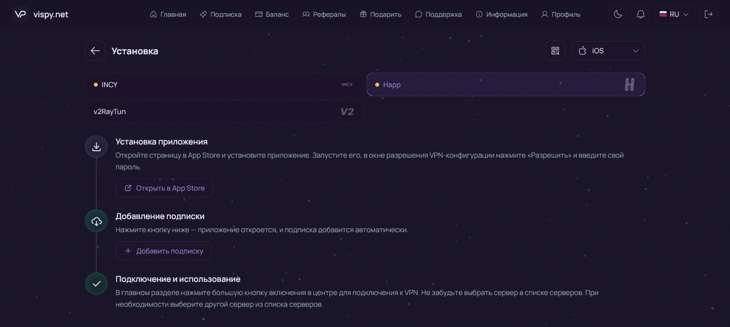 Мастер установки: выбор приложения на iOS