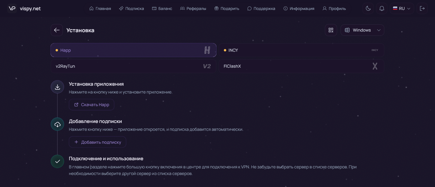 Мастер установки со значком QR-кода в правом верхнем углу