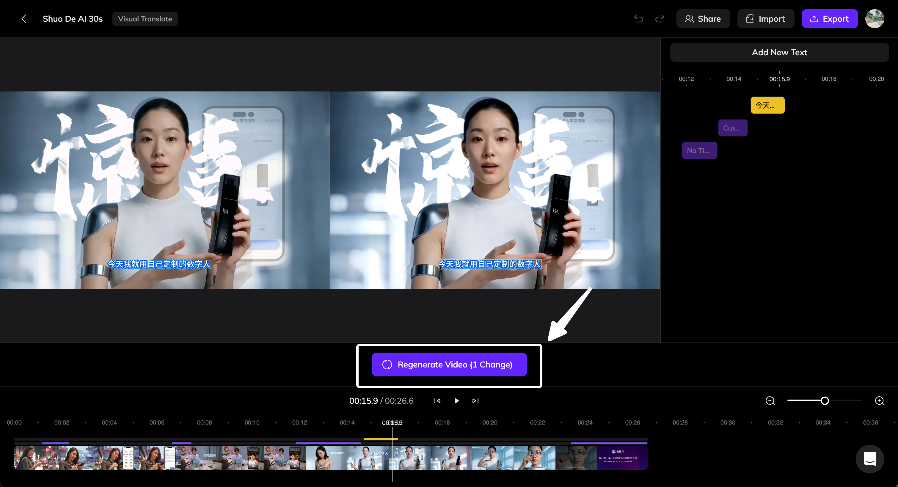 Visual Translate Frame Text Regenerate