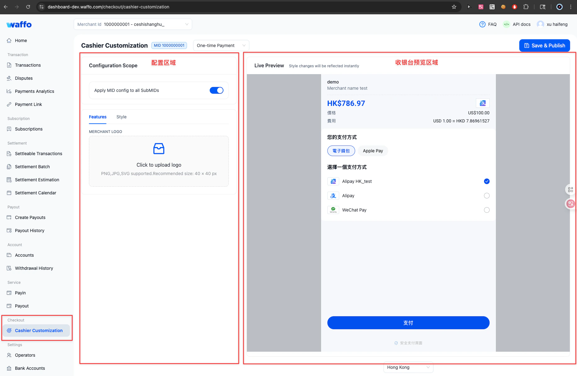 Cashier customization page overview
