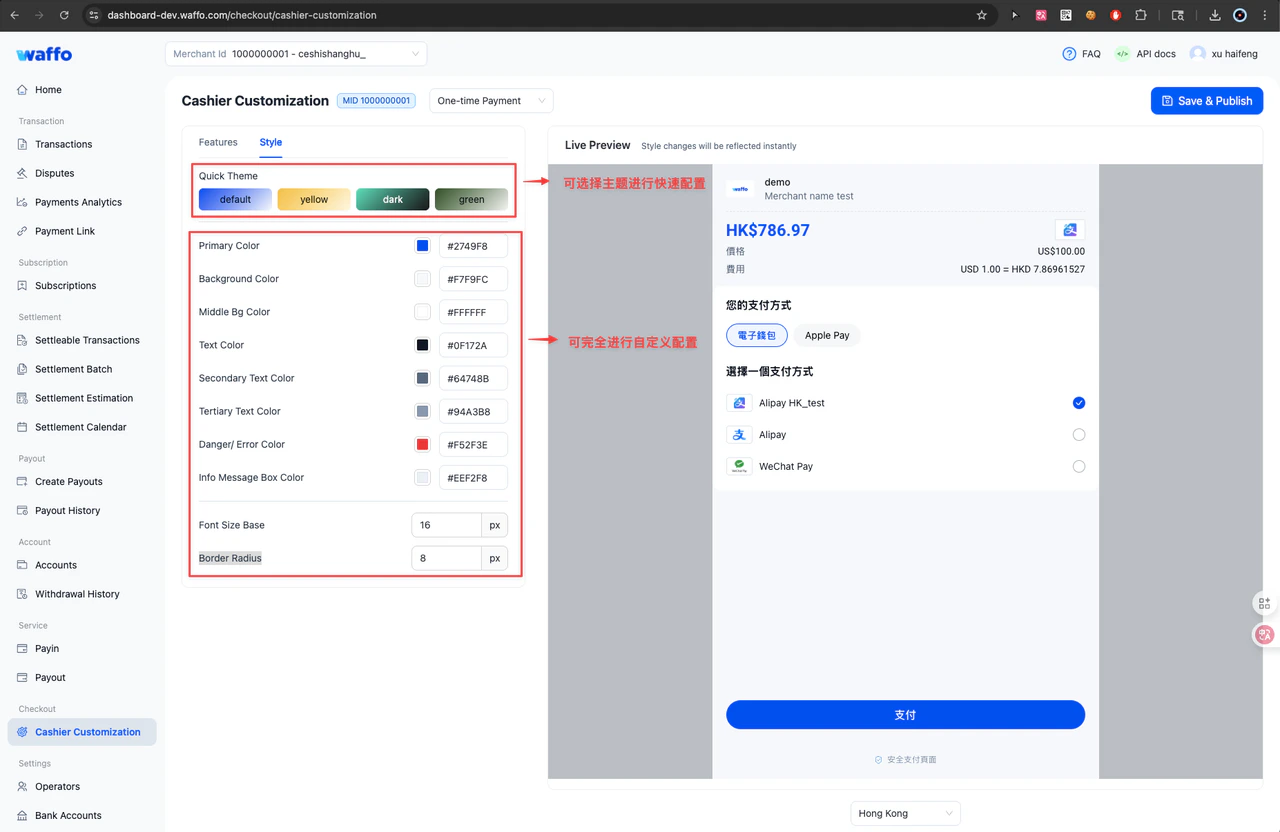 Style page theme configuration