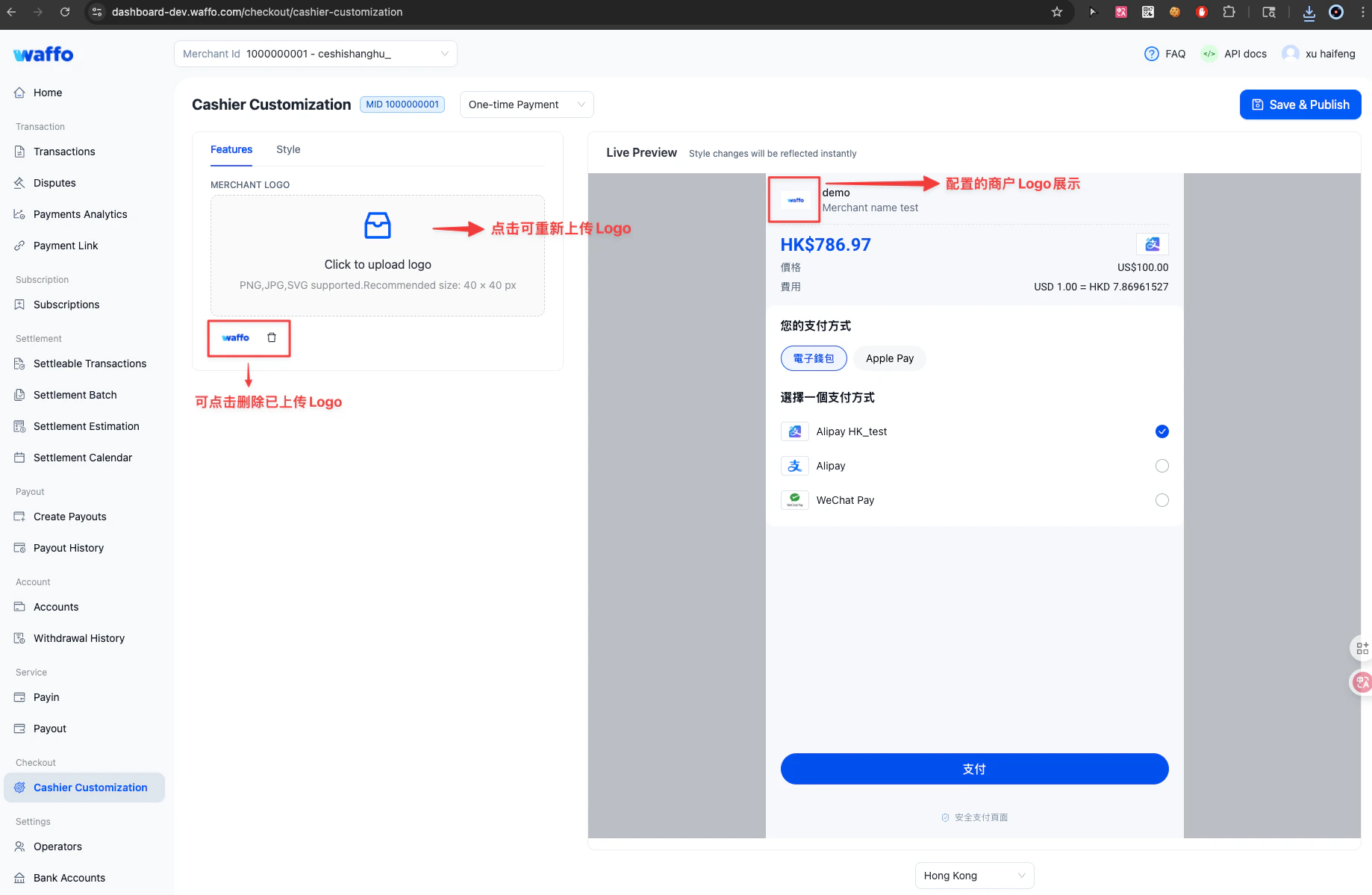 Replace and delete controls after a Logo is uploaded