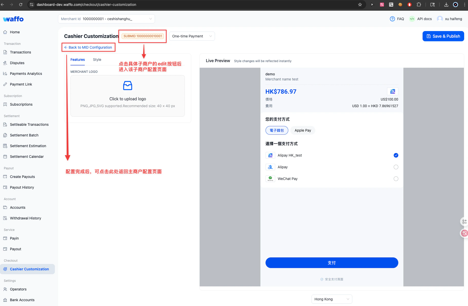 Sub-merchant independent configuration page