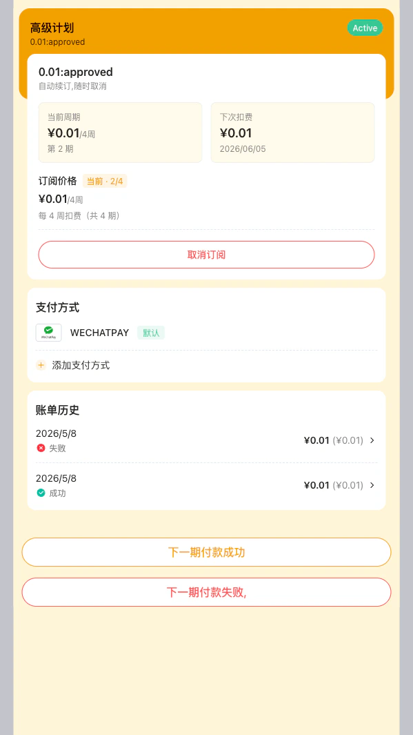 Subscription renewal simulator management page example