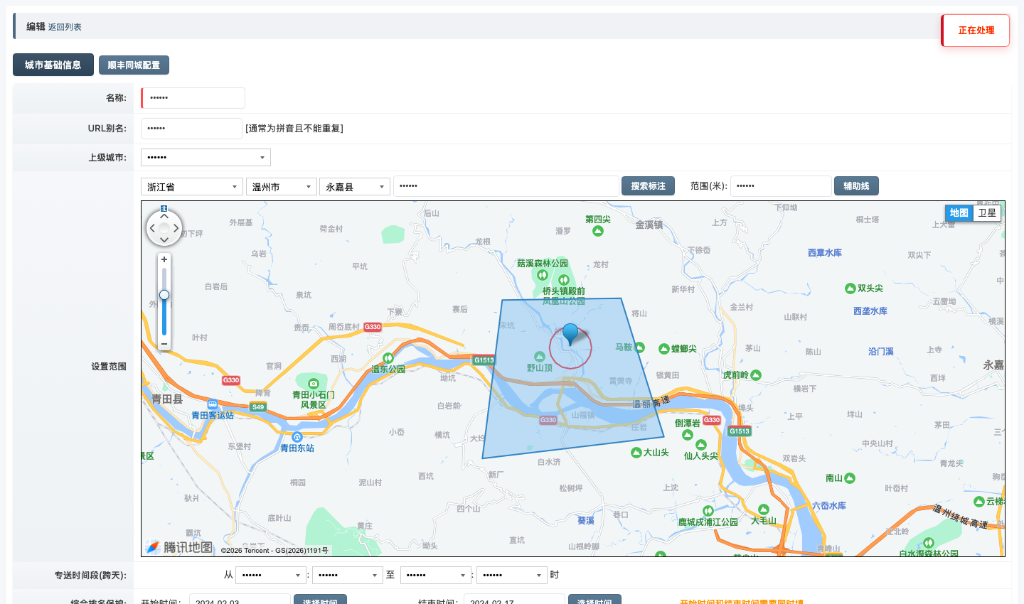 城市基础信息和地图范围