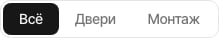 Переключатель Двери/Монтаж