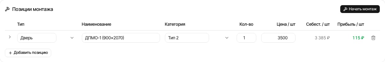 Позиции монтажа