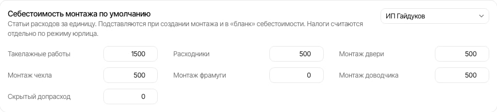 Себестоимость по умолчанию