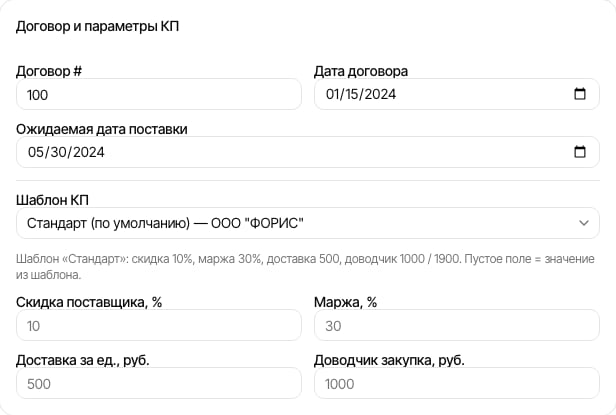 Параметры КП