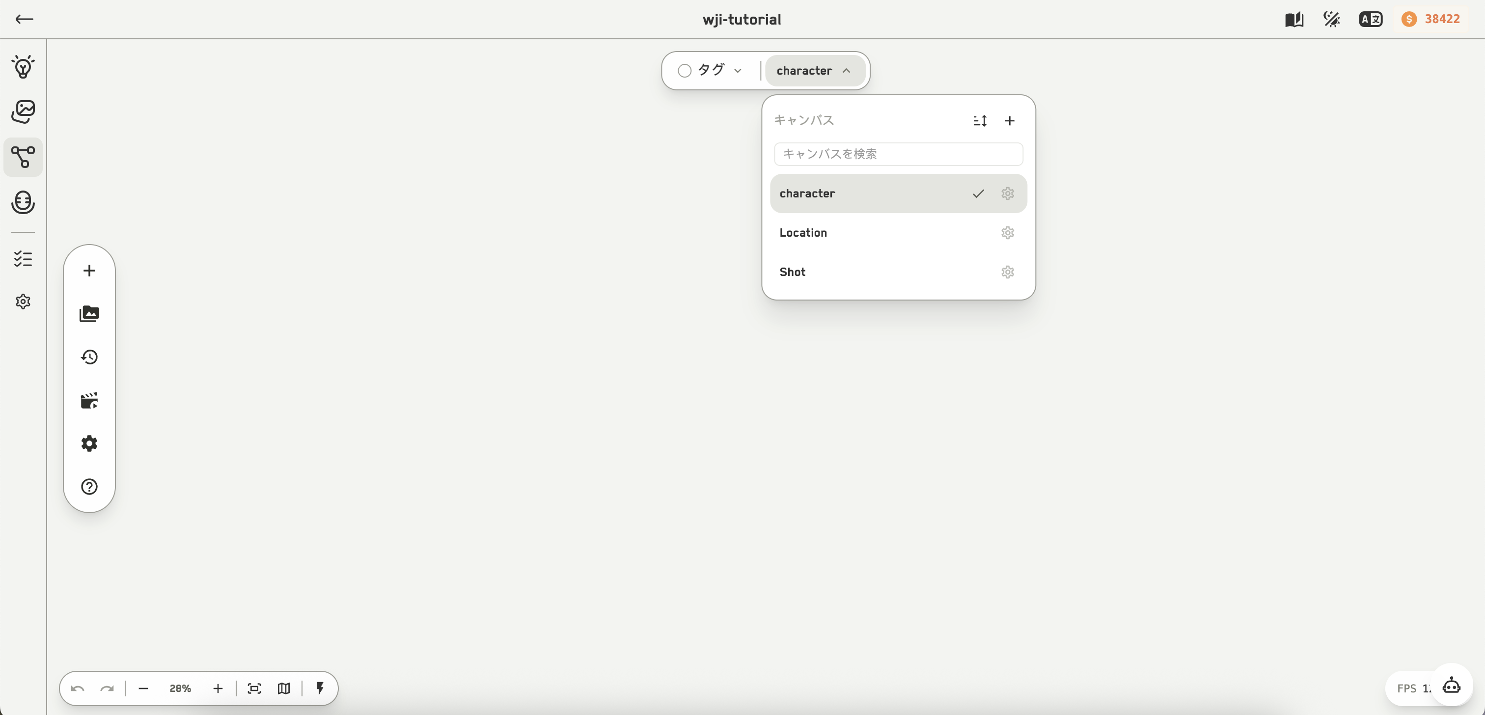 検索、並べ替えハンドル、新規作成を備え、複数のキャンバスを並べた切り替え