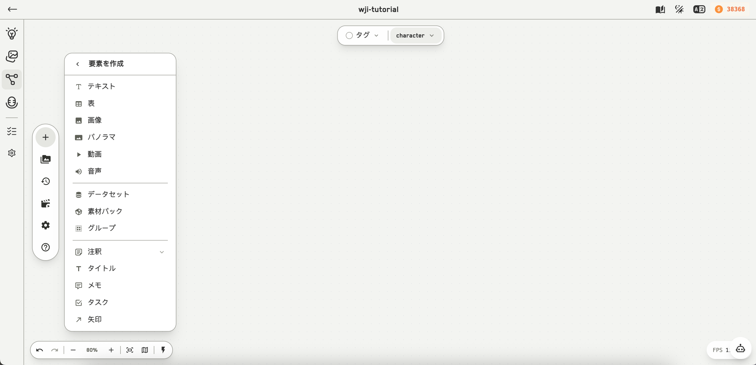 キャンバスに置けるノード種別をすべて並べた作成パネル