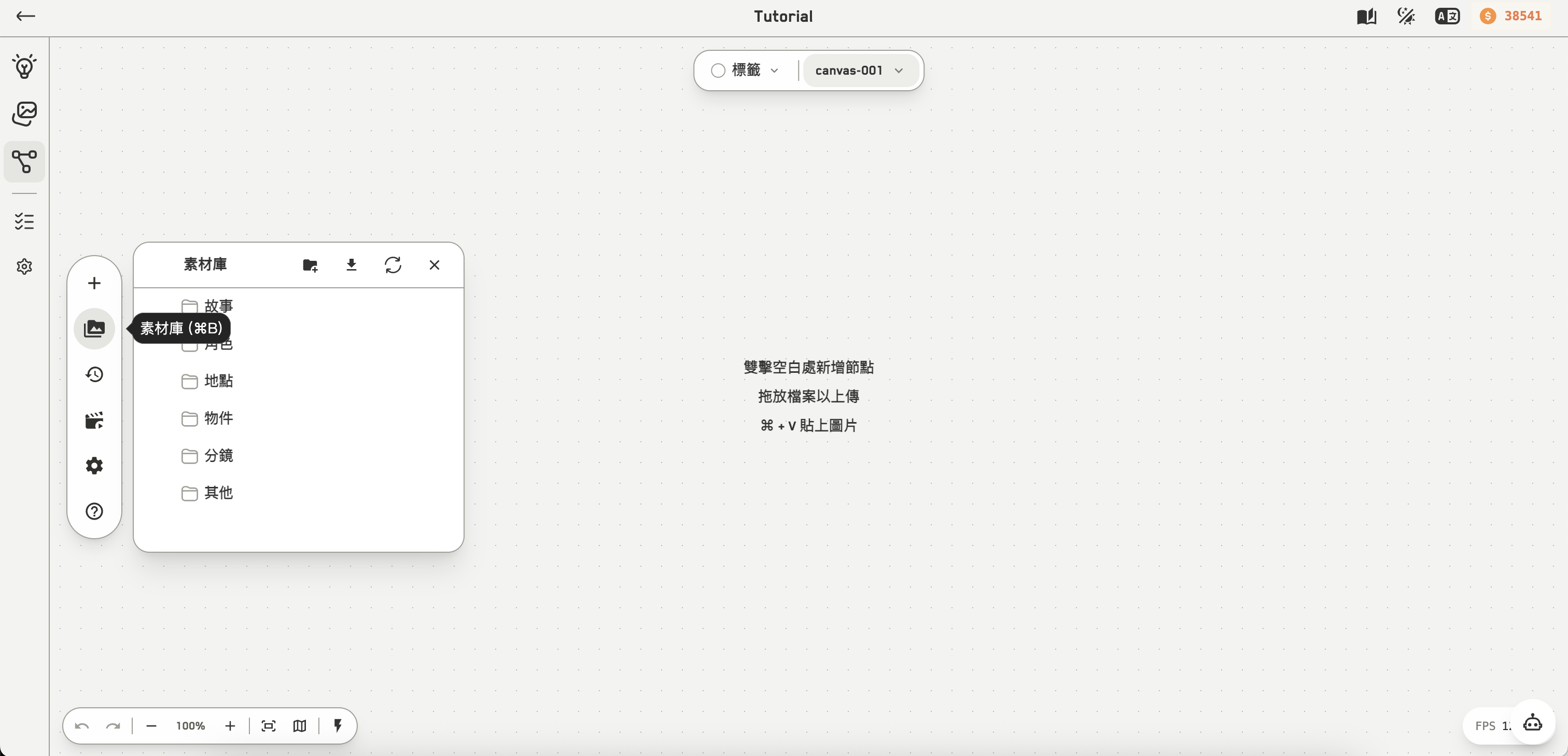 素材庫顯示工作區資料夾樹與帶操作選單的數據集卡片