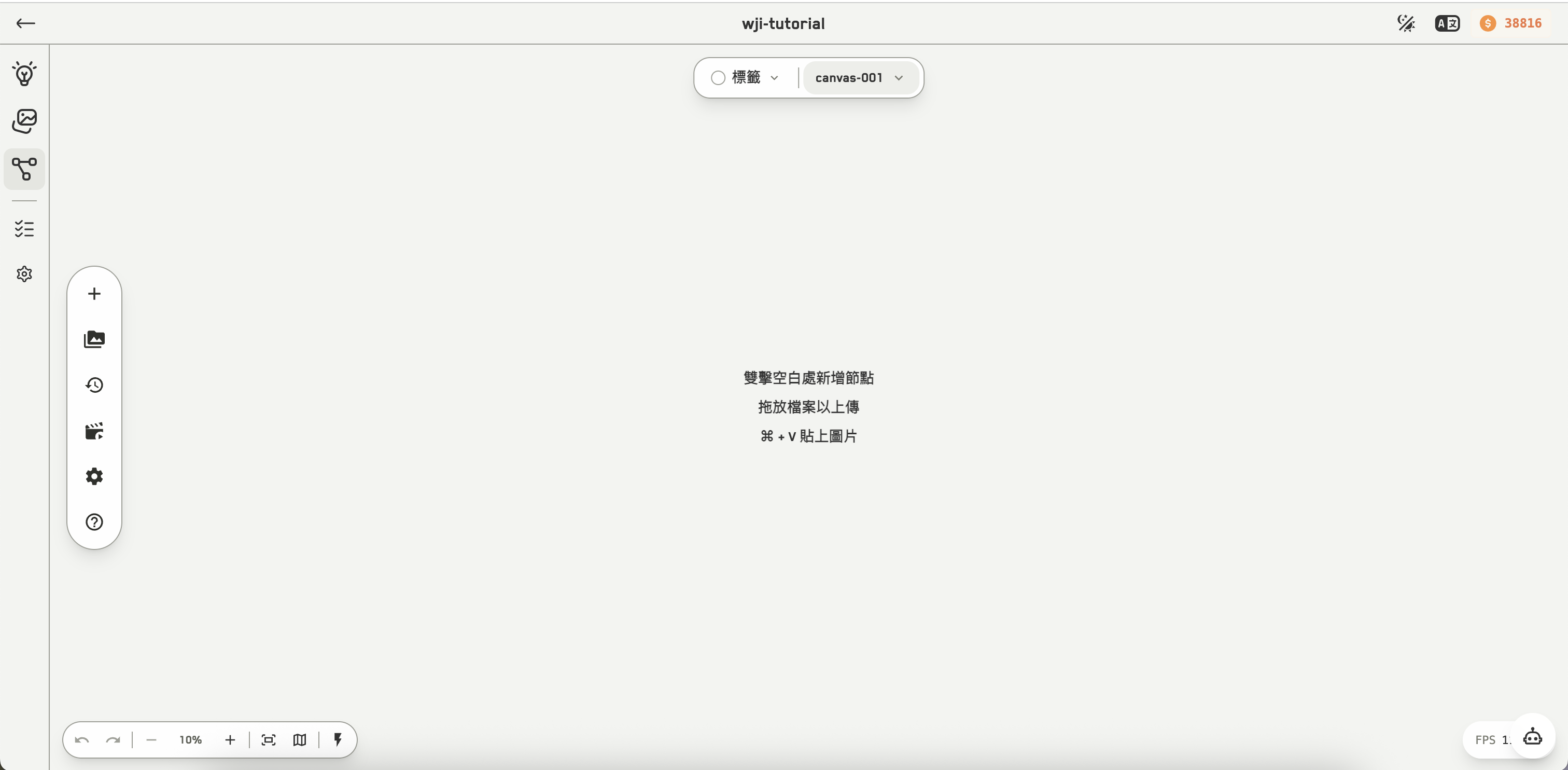 畫布上標出左側膠囊工具列、上方頂欄與左下視口控制列