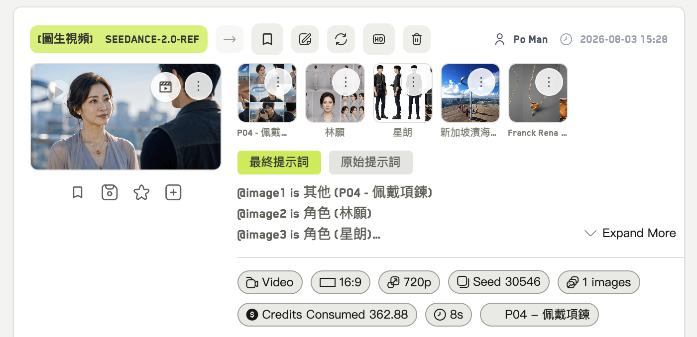 History entry showing mode, model, aspect ratio, seed, credits charged, final prompt, and reference thumbnails