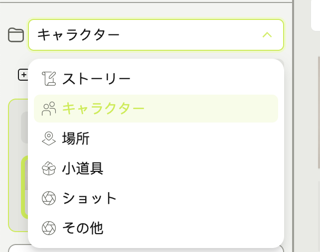 素材の移動やコピー先のデータセットを選ぶツリー形式の選択
