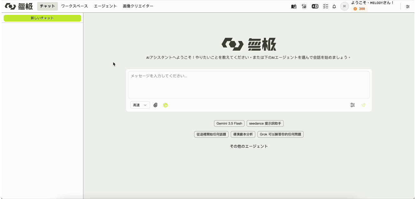 名前欄、2 つの主な画像生成モードのカード、展開された詳細設定を含むワークスペース作成ダイアログ