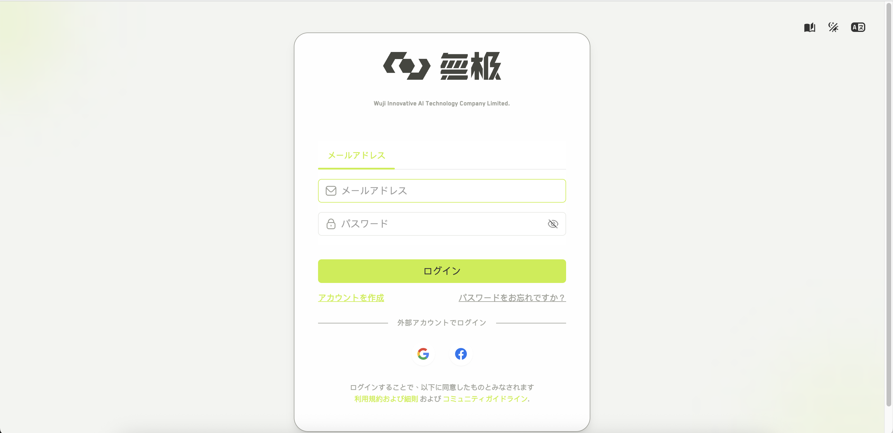 ユーザー名、メールアドレス、認証コード、パスワード、パスワード確認の各欄を表示した WJI の登録フォーム