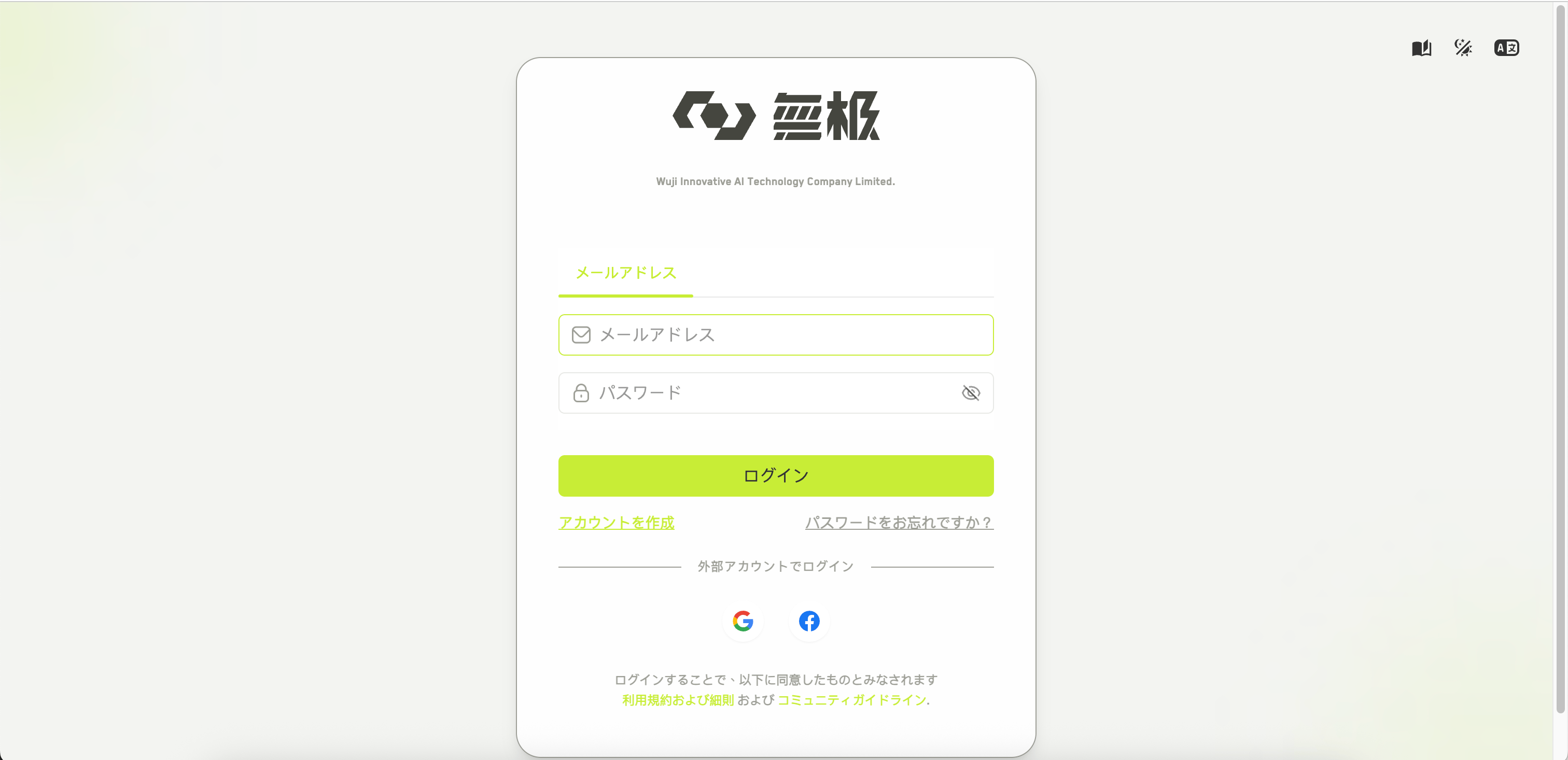 ユーザー名、メールアドレス、認証コード、パスワード、パスワード確認の各欄を表示した WJI の登録フォーム