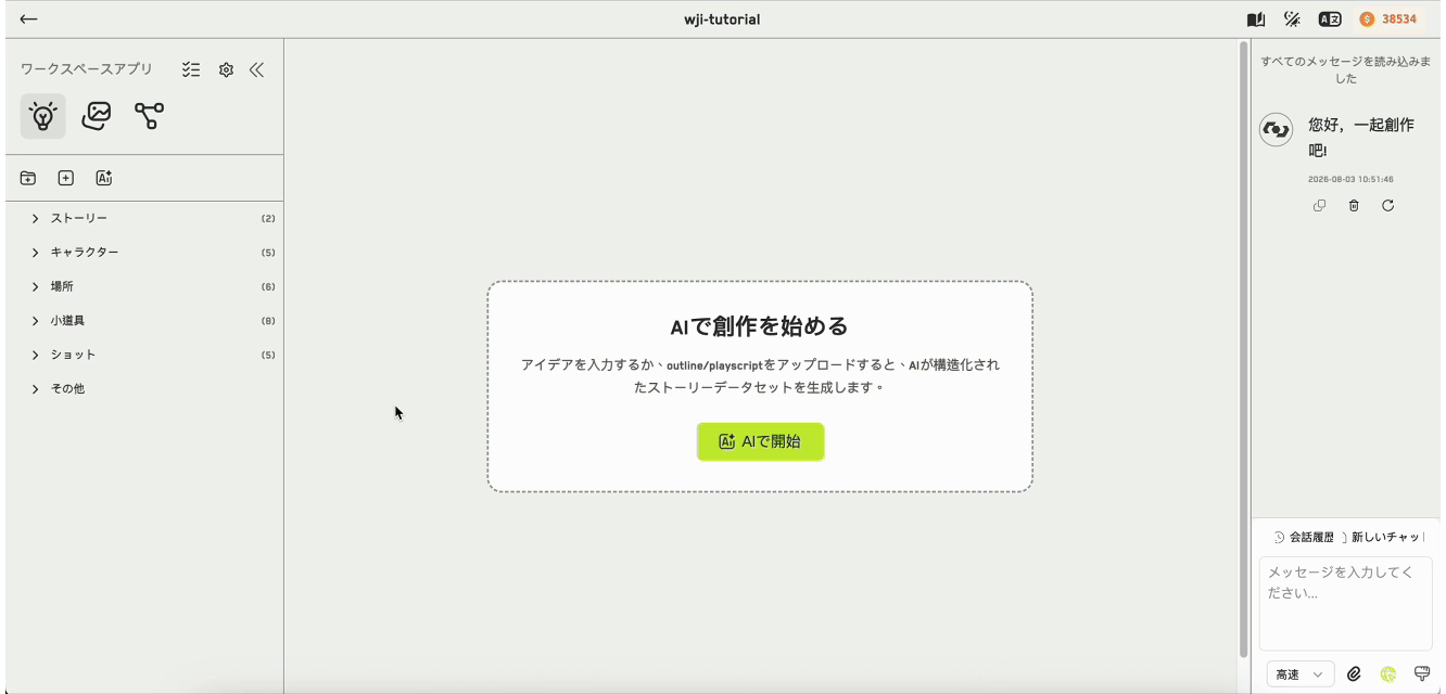 タイプ、タイトル、概要、詳細な内容、タグ、画像と動画のプロンプト欄を備えたアイデアのフォーム
