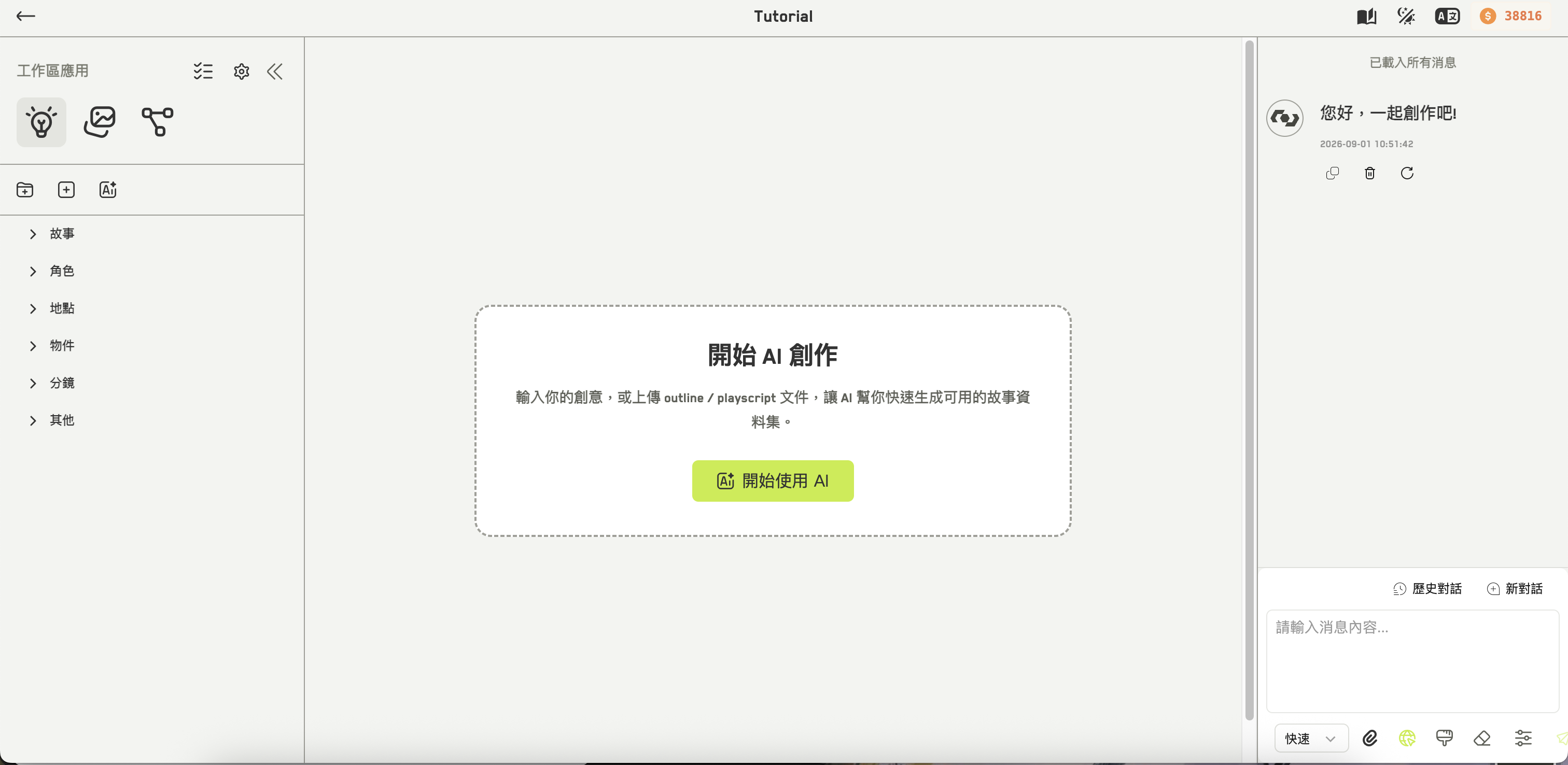 工作區卡片，含封面圖、比例徽章、語言標籤、成員頭像，上方是範圍篩選