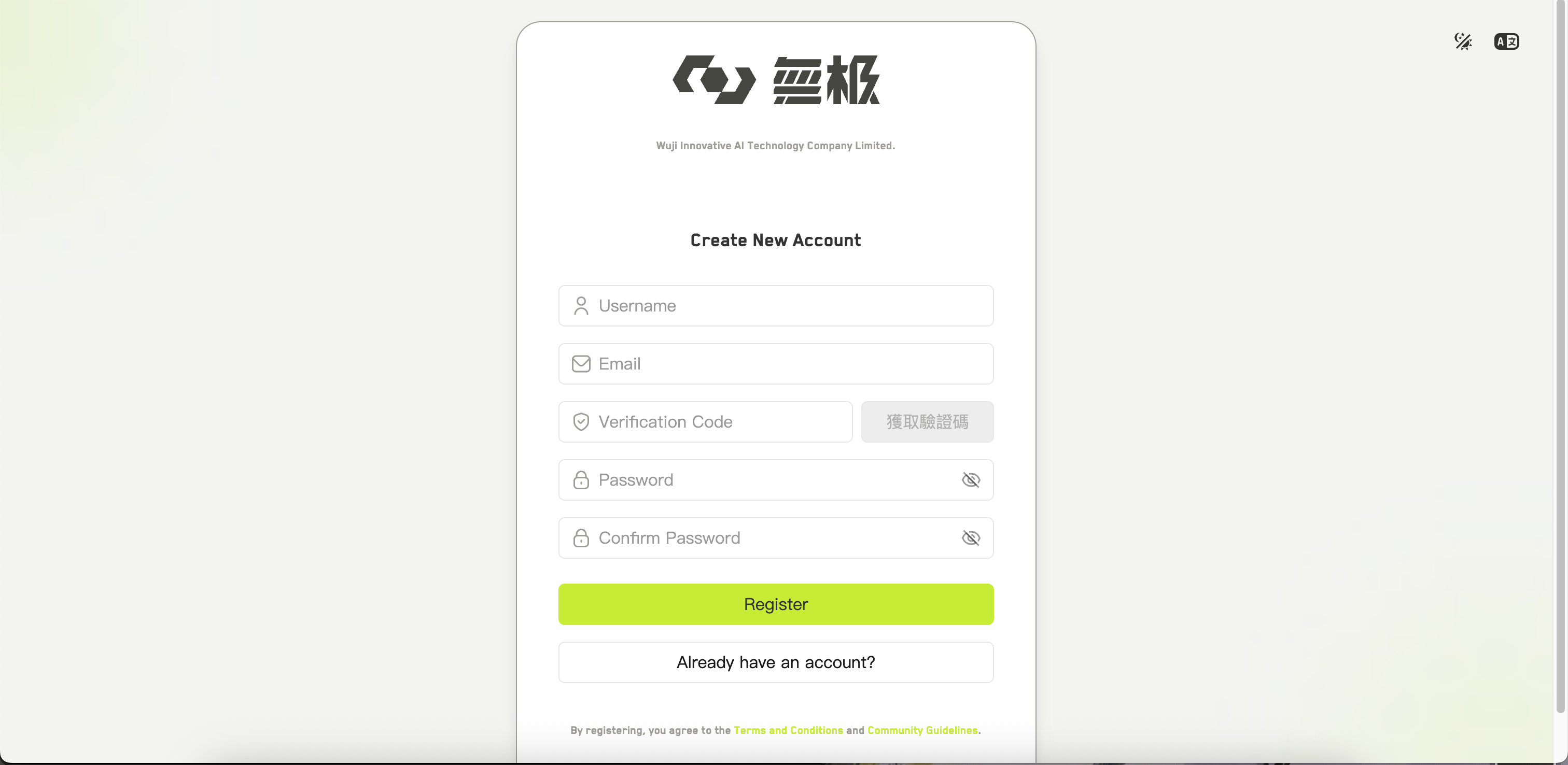 WJI registration form showing username, email, verification code, password, and confirm password fields