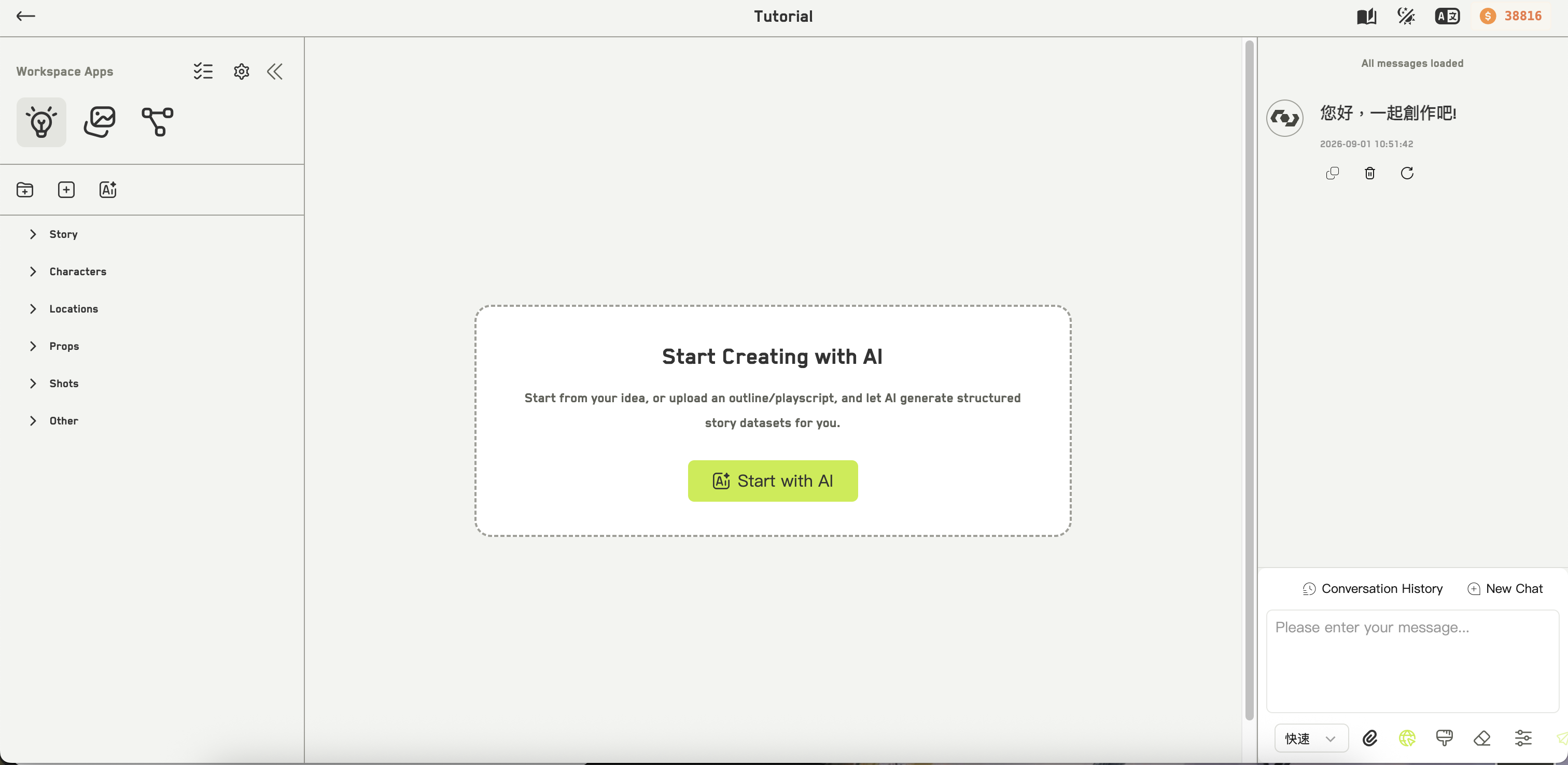 Workspace layout showing the app bar, left panel with app icons and file tree, main content area, and the AI chat panel
