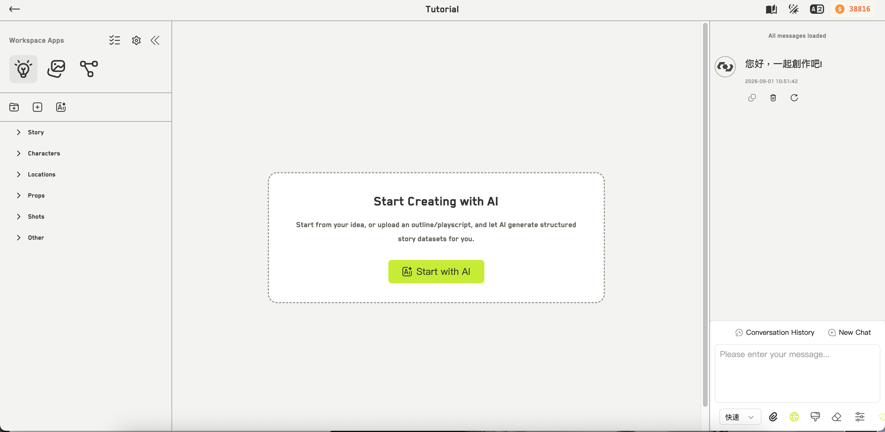 Workspace layout showing the app bar, left panel with app icons and file tree, main content area, and the AI chat panel