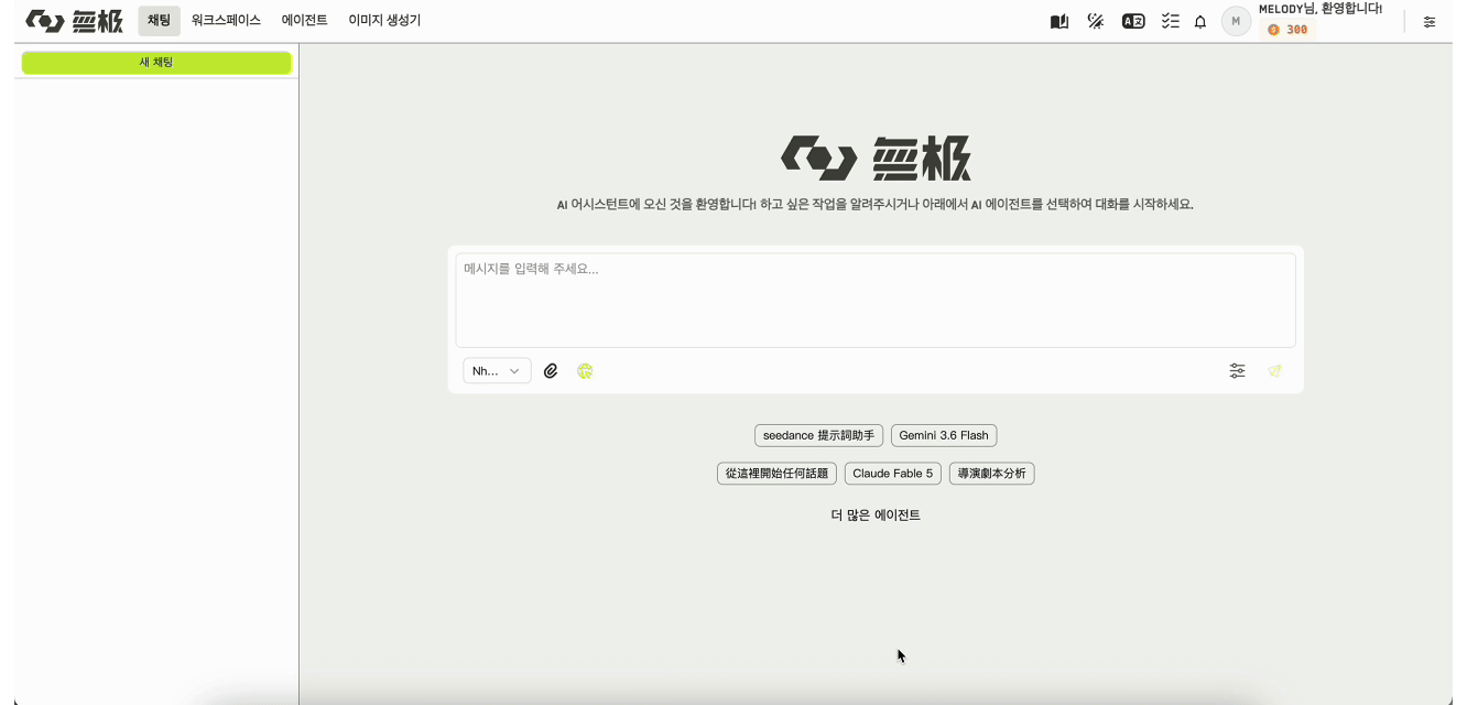 이름 입력란, 두 가지 주요 이미지 생성 모드 카드, 펼쳐진 추가 설정이 있는 워크스페이스 만들기 대화상자