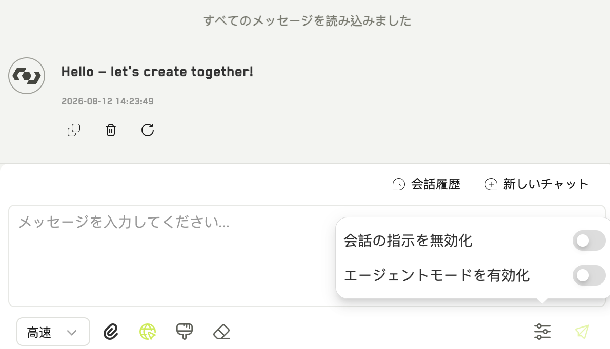 Ask と Agent モードの切り替えがあり、アイデアが文脈として添付された右側のチャットパネル