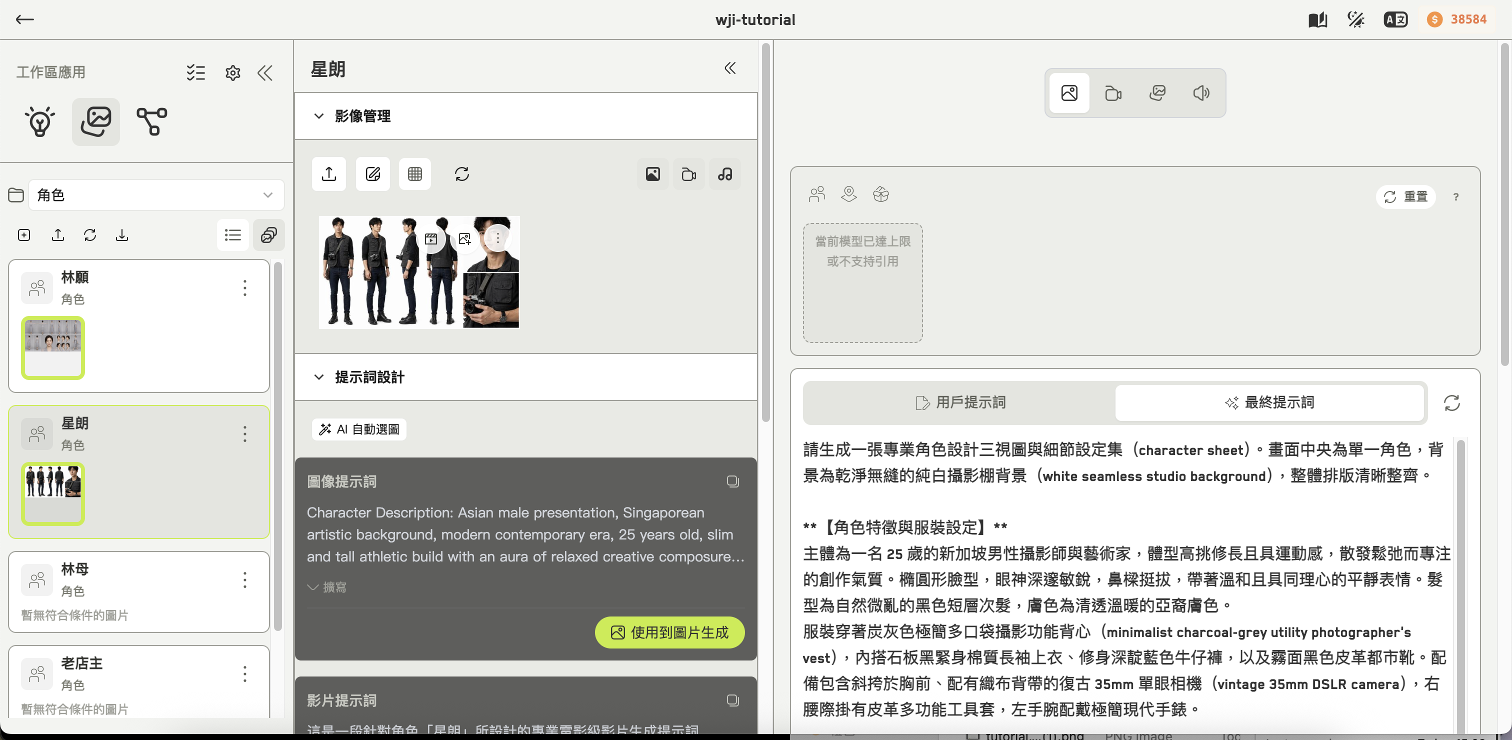 創意工具圖片生成應用，顯示數據集側欄、數據集內容與生成表單