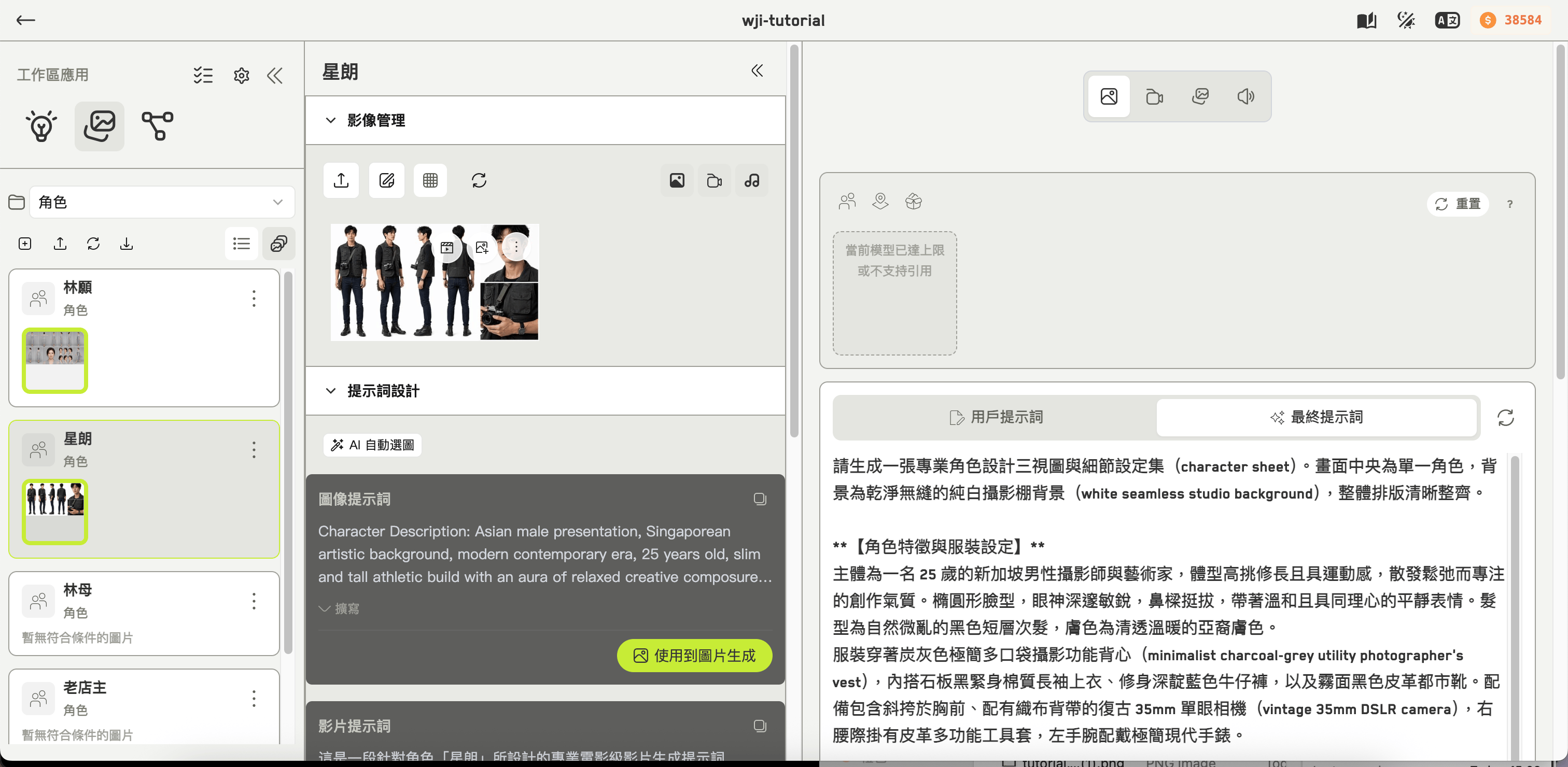 創意工具圖片生成應用,顯示數據集側欄、數據集內容與生成表單