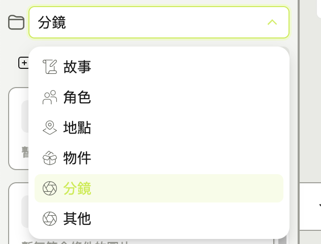 參考區有數張卡片，各自標示角色、場景、風格等類型