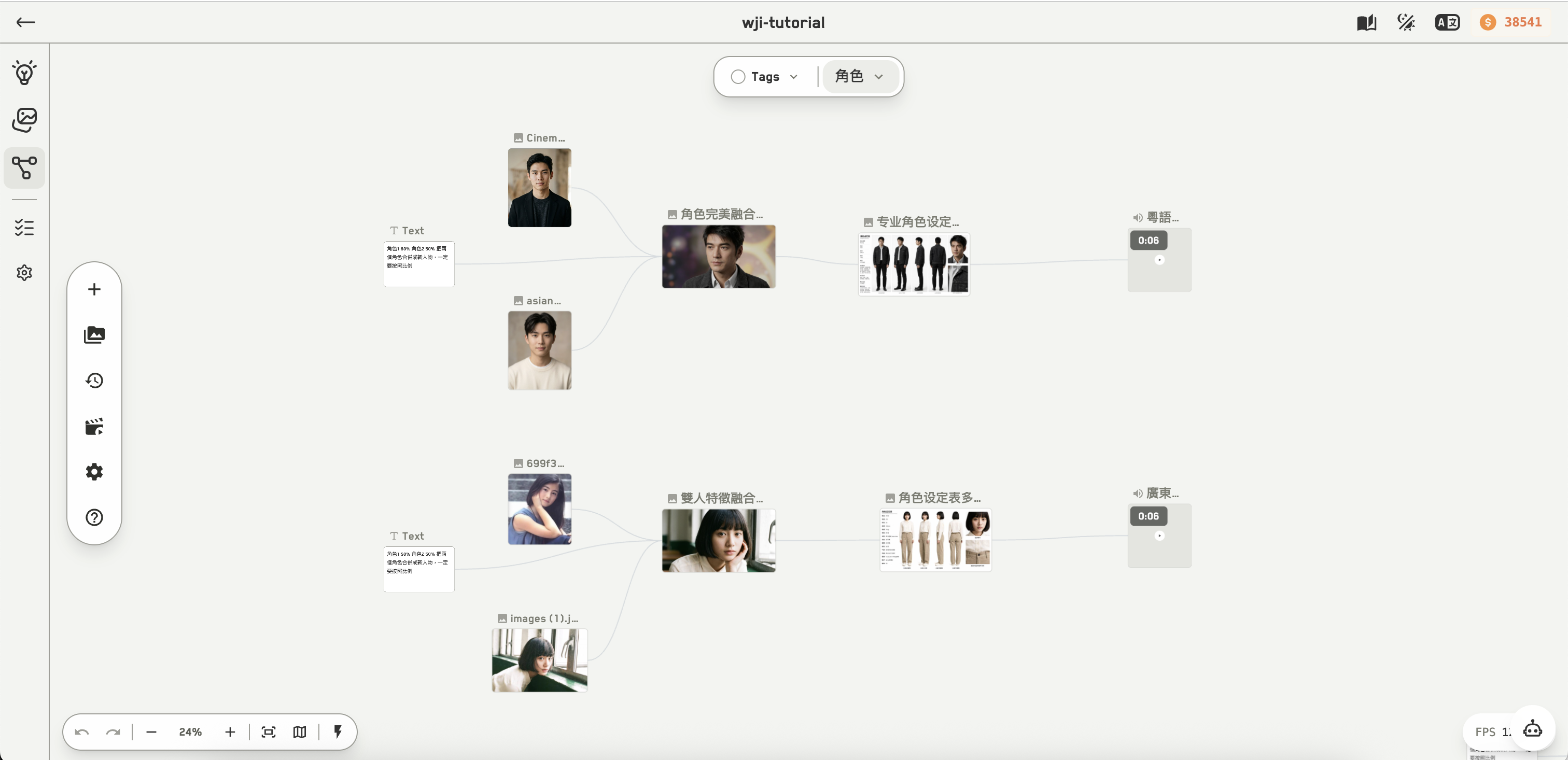 Infinite Canvas showing image and text nodes connected into a generation node