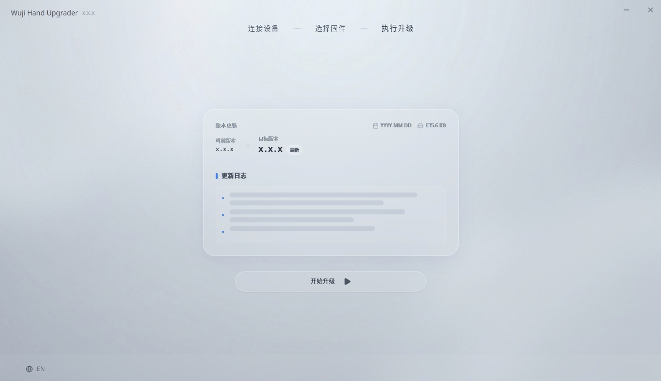 开始升级