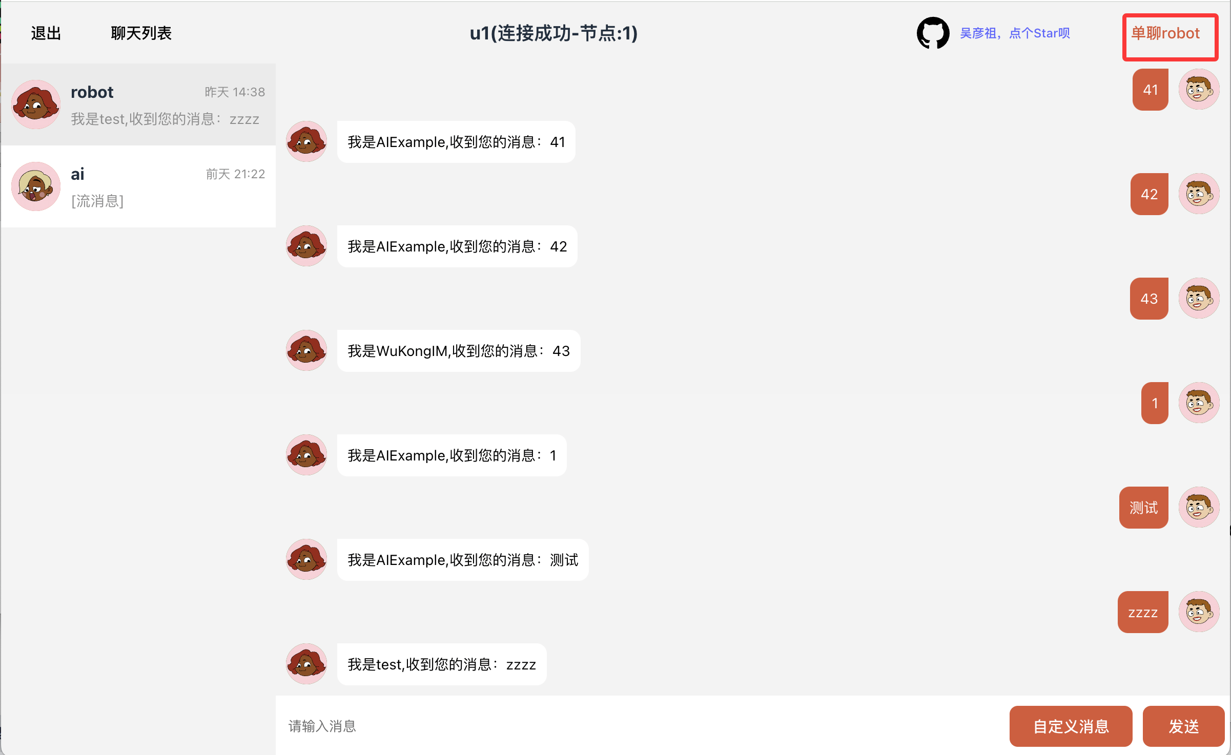 AI插件演示