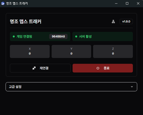 맵스 트래커가 연결된 상태의 맵스 화면