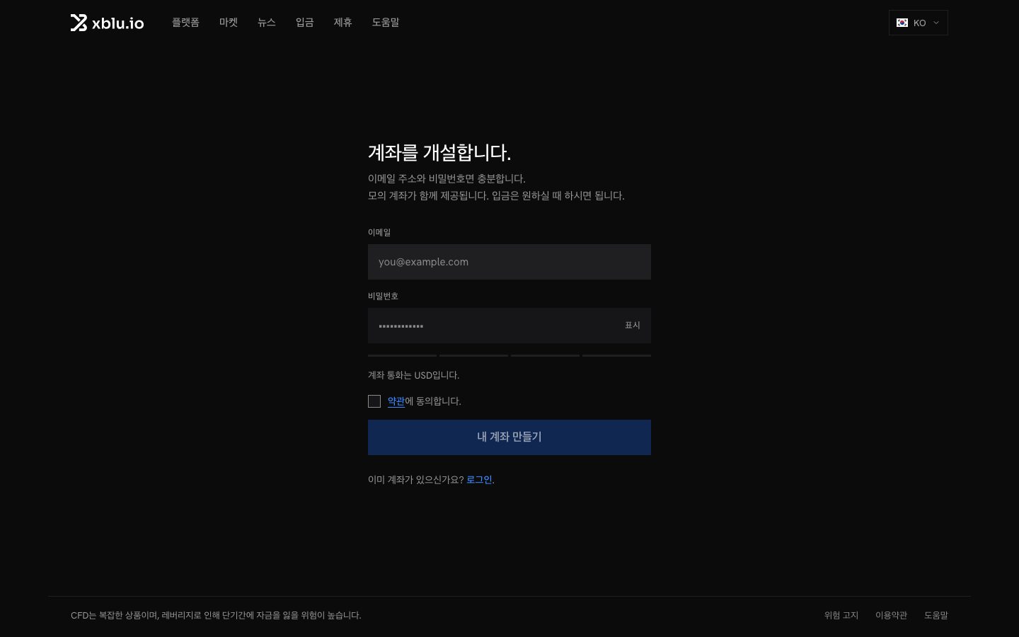 계좌 개설 양식