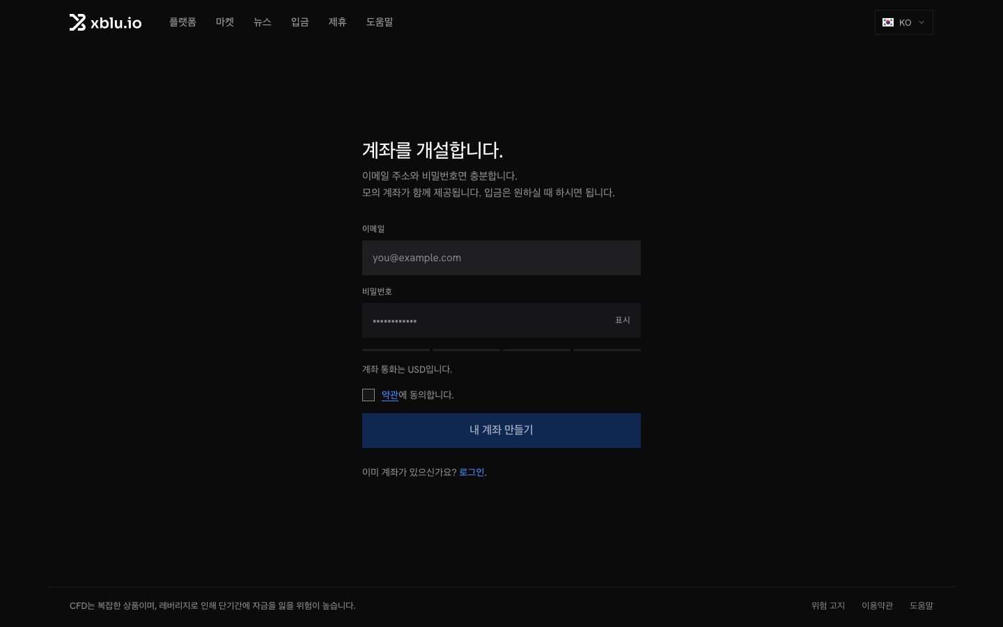 계좌 개설 양식