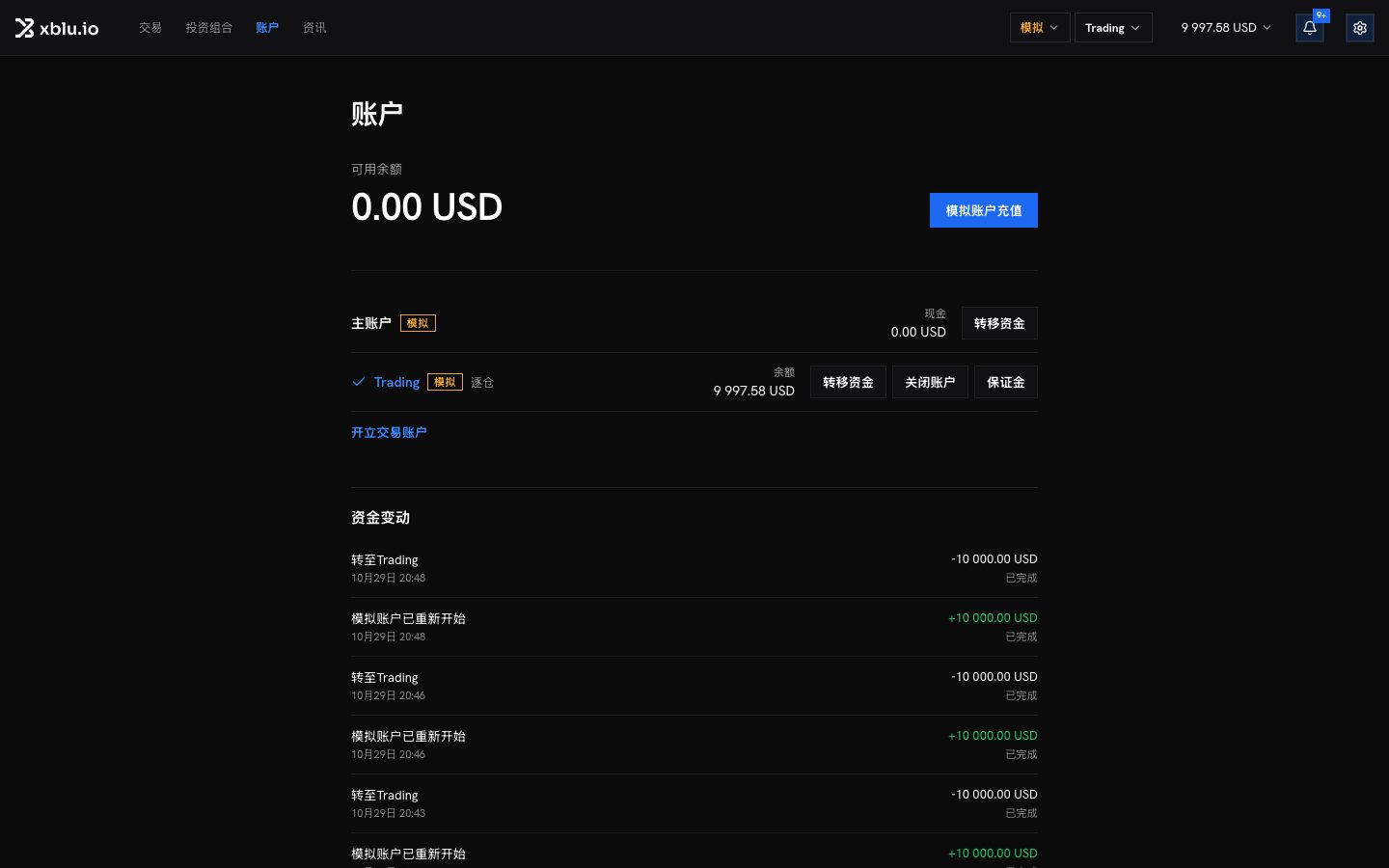 账户页面