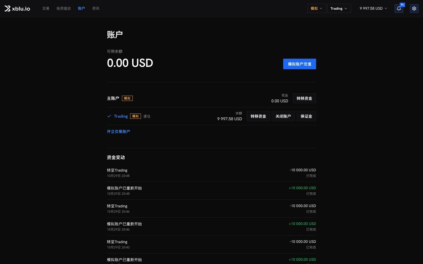 账户页面