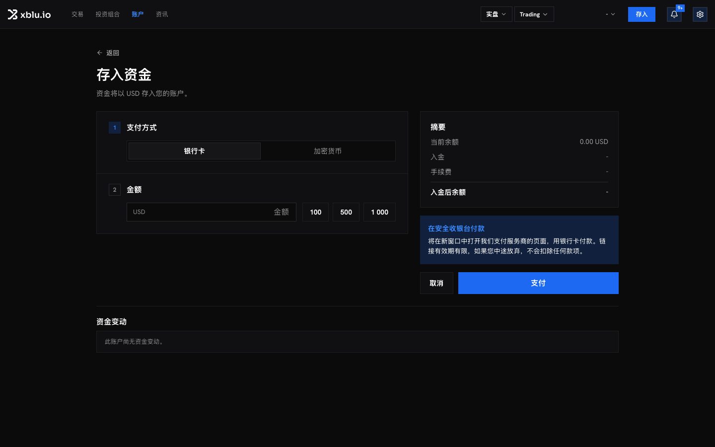 入金页面